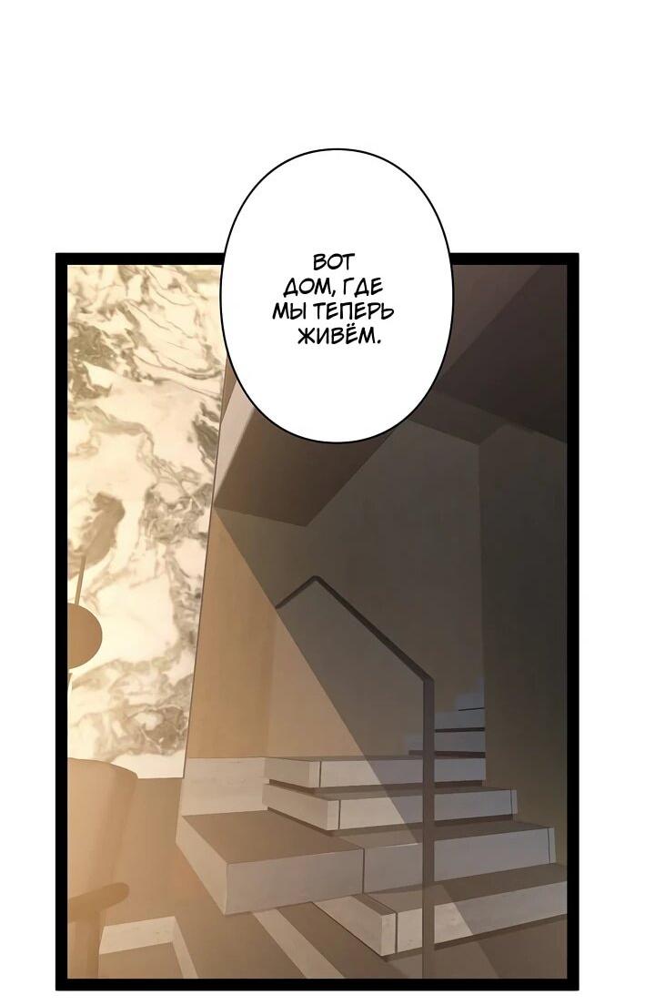 Манга Стань Сильнейшим Героем Используя Систему Читов - Глава 89 Страница 47