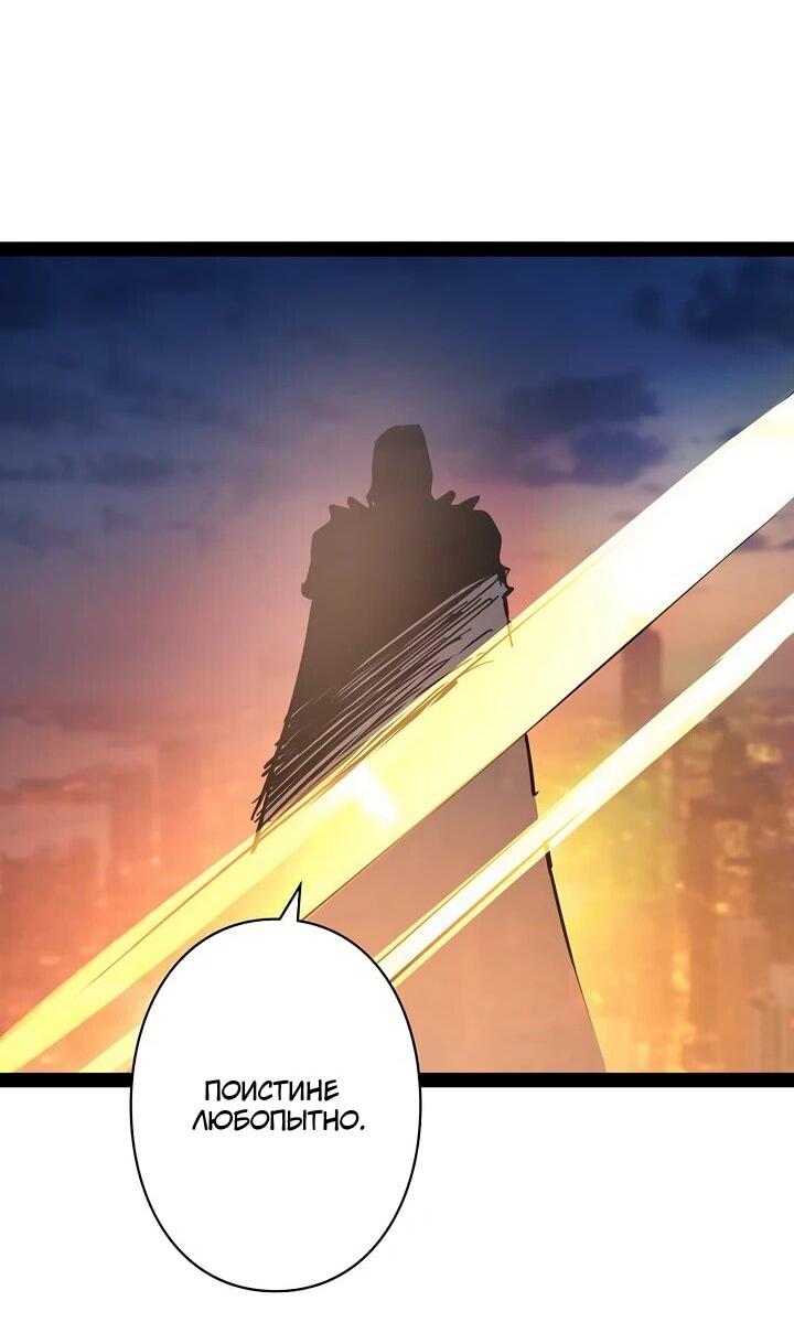 Манга Стань Сильнейшим Героем Используя Систему Читов - Глава 89 Страница 37