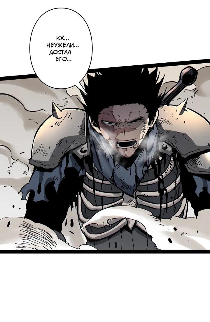 Манга Стань Сильнейшим Героем Используя Систему Читов - Глава 88 Страница 47