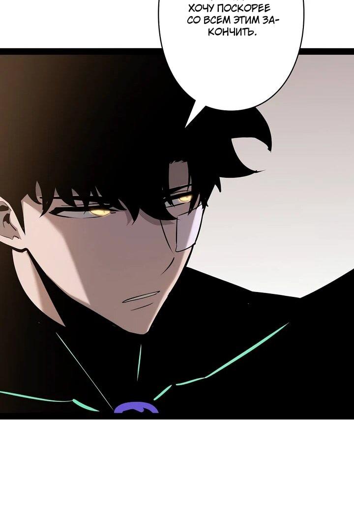 Манга Стань Сильнейшим Героем Используя Систему Читов - Глава 88 Страница 19