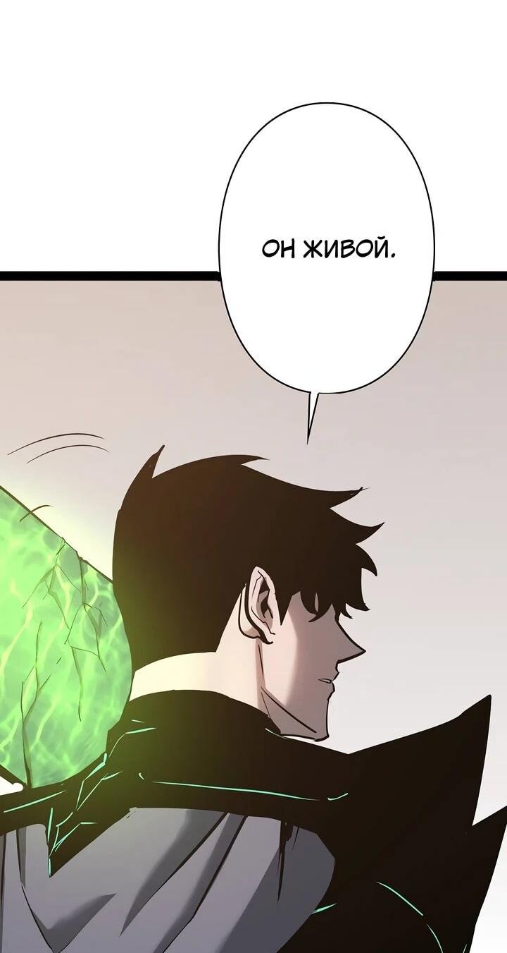 Манга Стань Сильнейшим Героем Используя Систему Читов - Глава 88 Страница 7