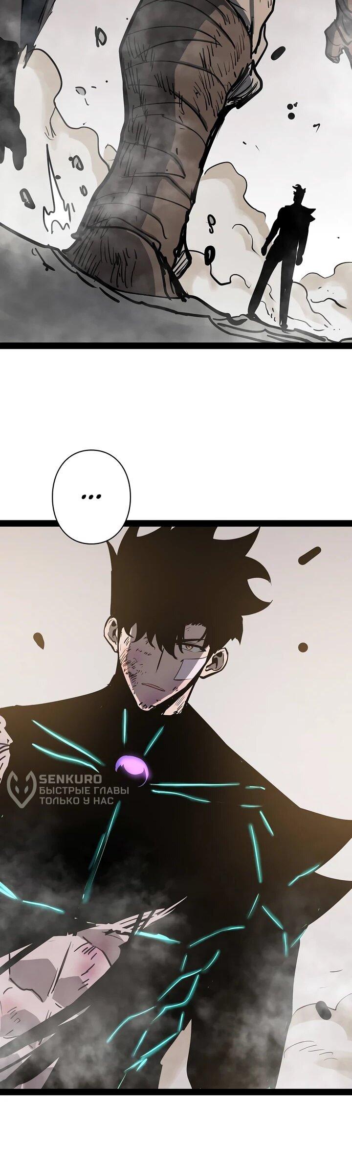 Манга Стань Сильнейшим Героем Используя Систему Читов - Глава 88 Страница 63