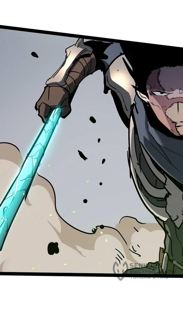 Манга Стань Сильнейшим Героем Используя Систему Читов - Глава 88 Страница 28