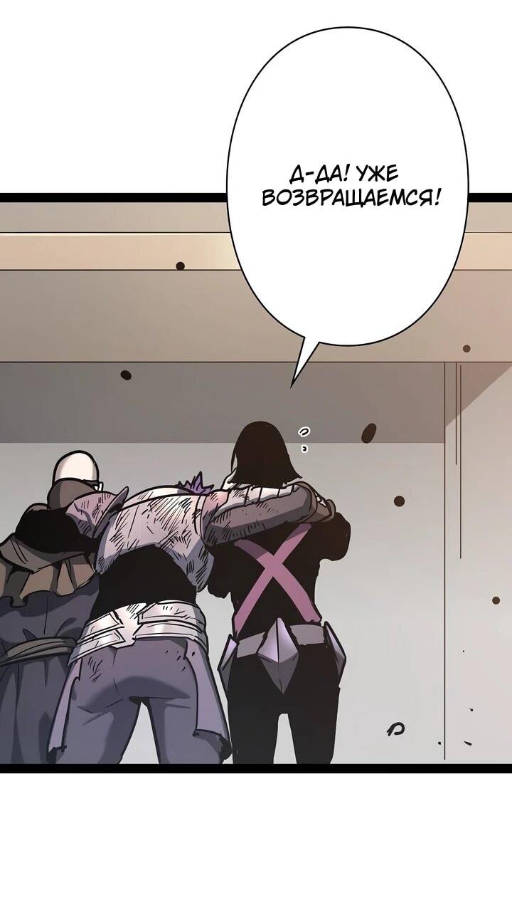 Манга Стань Сильнейшим Героем Используя Систему Читов - Глава 88 Страница 12