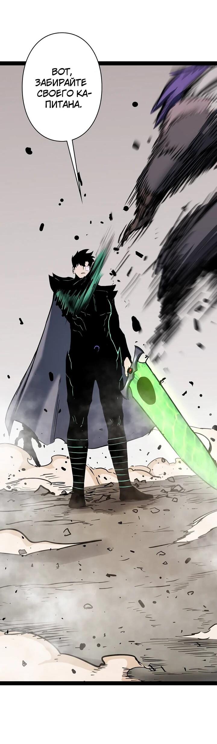 Манга Стань Сильнейшим Героем Используя Систему Читов - Глава 88 Страница 5