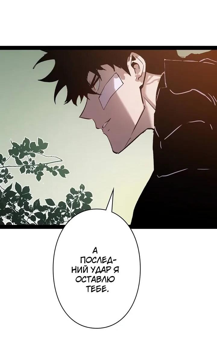 Манга Стань Сильнейшим Героем Используя Систему Читов - Глава 91 Страница 21