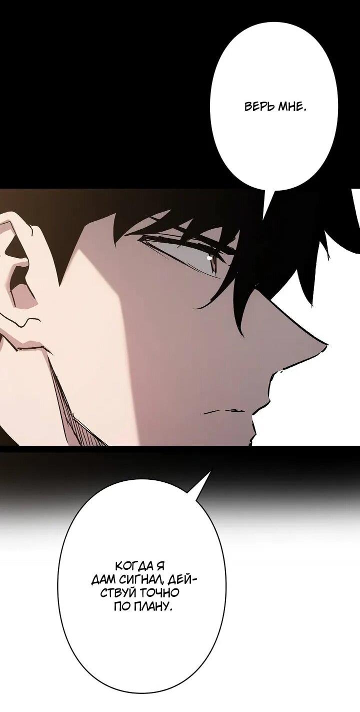 Манга Стань Сильнейшим Героем Используя Систему Читов - Глава 91 Страница 30