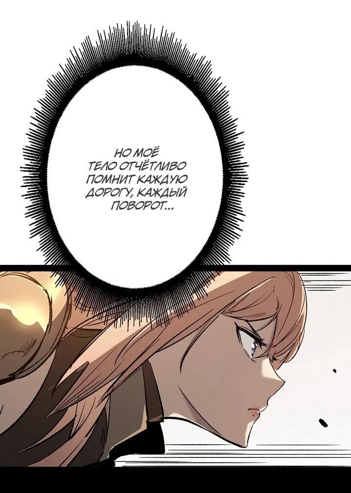 Манга Стань Сильнейшим Героем Используя Систему Читов - Глава 91 Страница 33