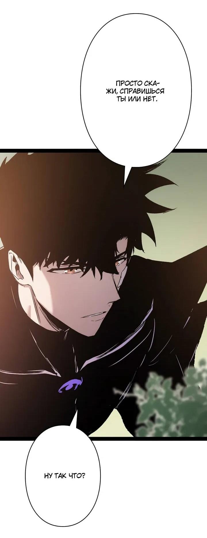 Манга Стань Сильнейшим Героем Используя Систему Читов - Глава 91 Страница 15