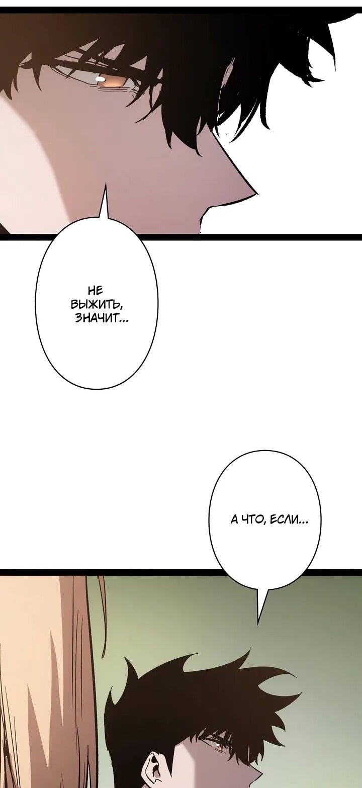 Манга Стань Сильнейшим Героем Используя Систему Читов - Глава 91 Страница 12