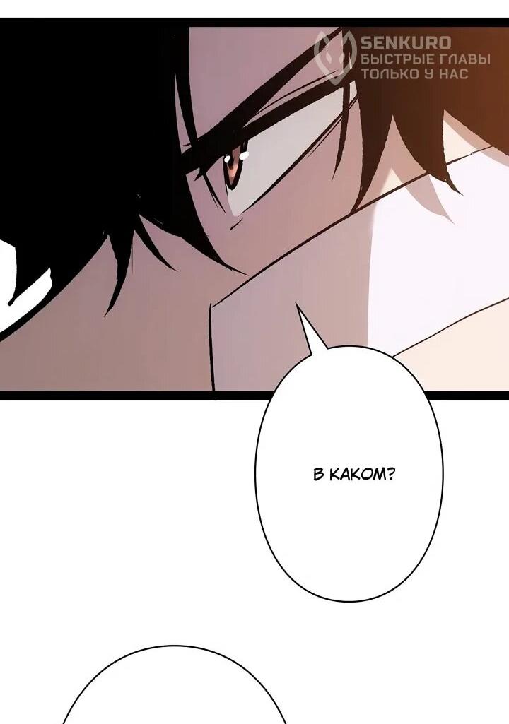 Манга Стань Сильнейшим Героем Используя Систему Читов - Глава 91 Страница 19