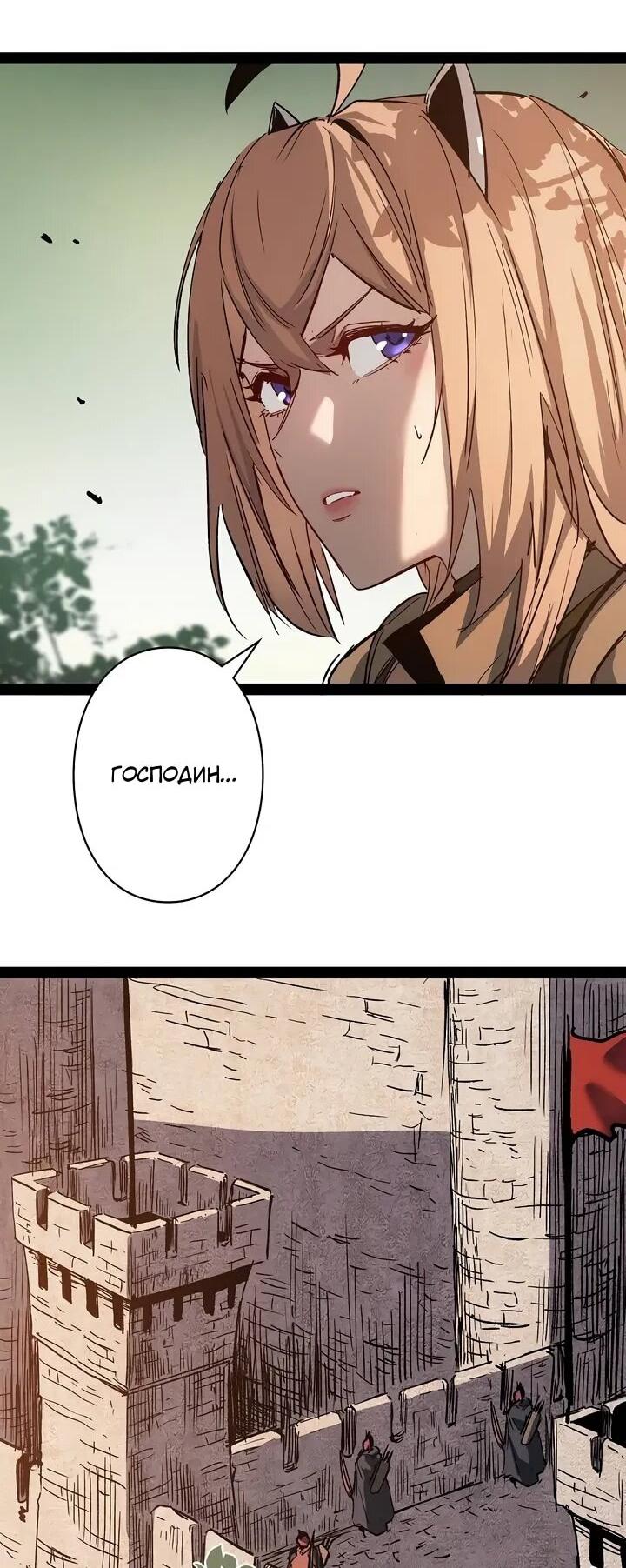 Манга Стань Сильнейшим Героем Используя Систему Читов - Глава 91 Страница 17