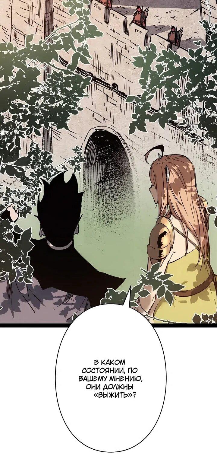 Манга Стань Сильнейшим Героем Используя Систему Читов - Глава 91 Страница 18