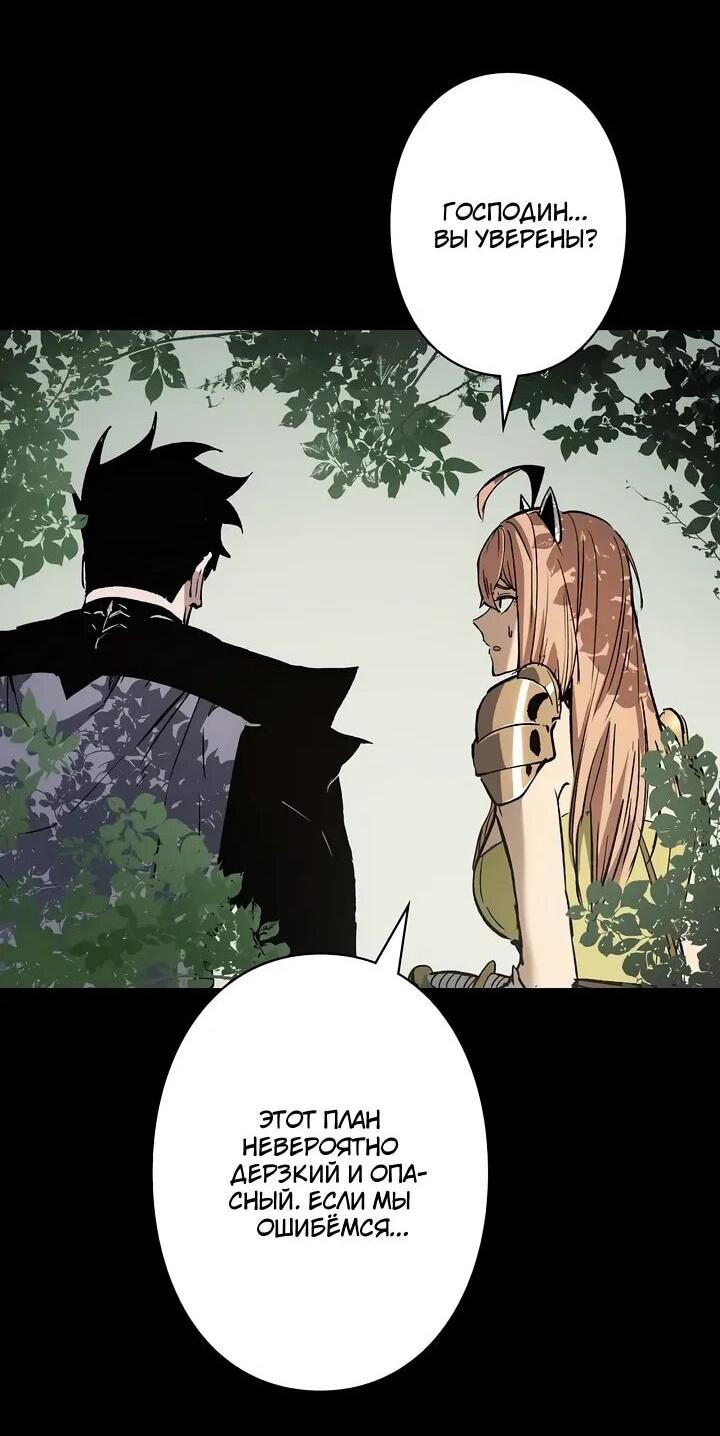 Манга Стань Сильнейшим Героем Используя Систему Читов - Глава 91 Страница 29