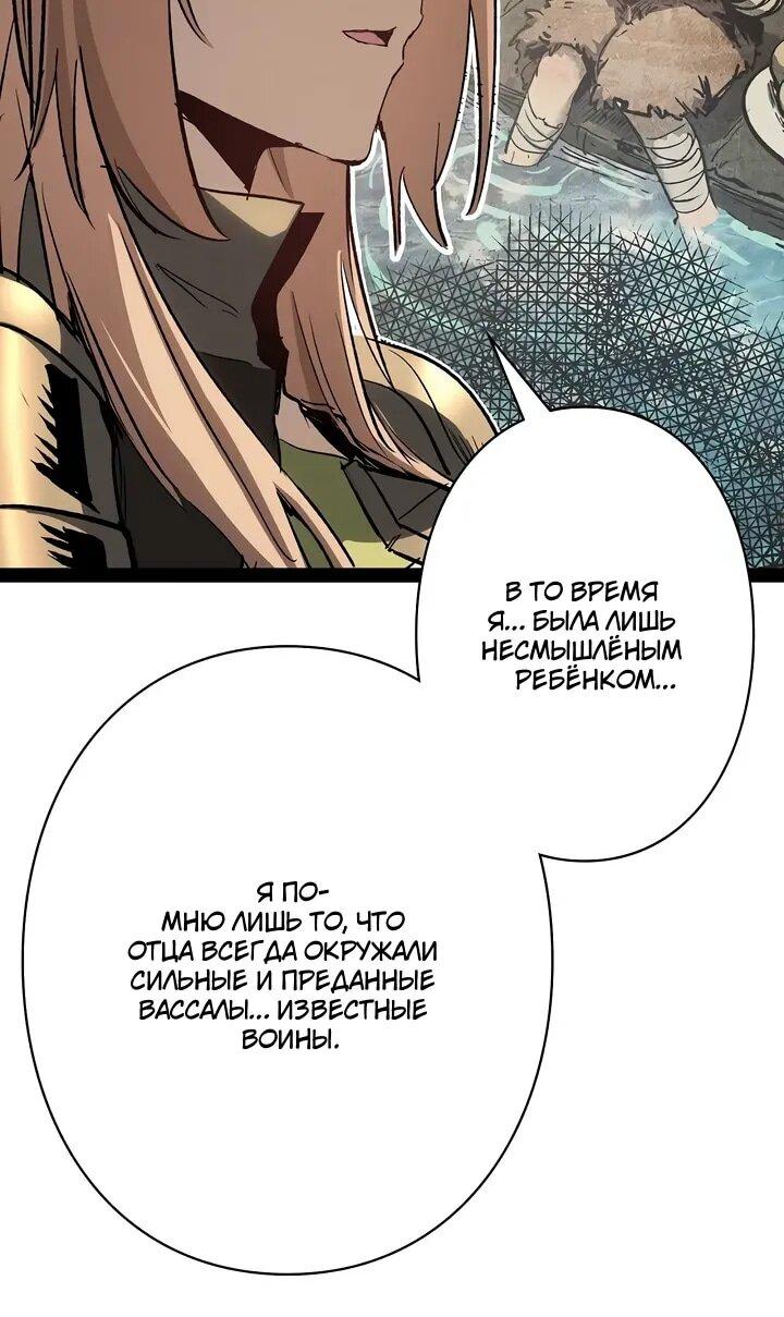 Манга Стань Сильнейшим Героем Используя Систему Читов - Глава 90 Страница 9