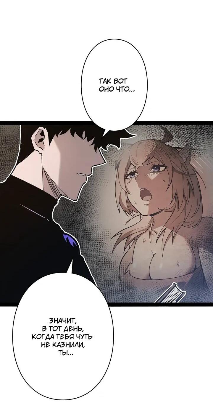 Манга Стань Сильнейшим Героем Используя Систему Читов - Глава 90 Страница 36