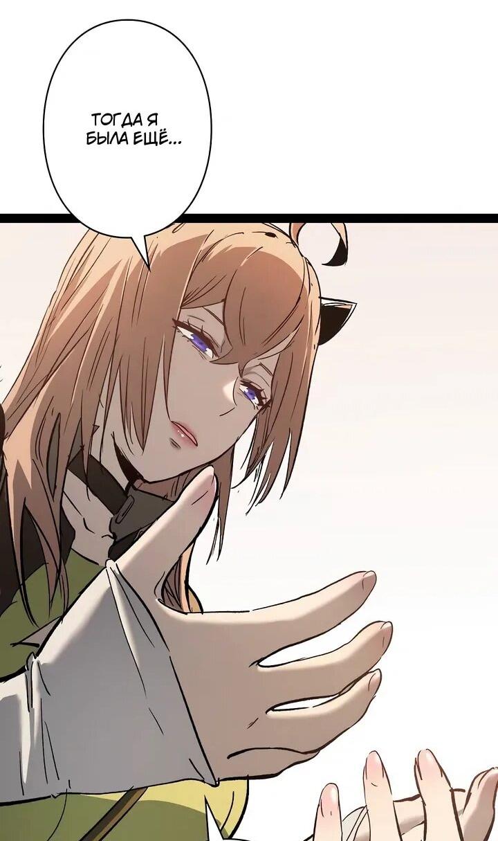 Манга Стань Сильнейшим Героем Используя Систему Читов - Глава 90 Страница 29