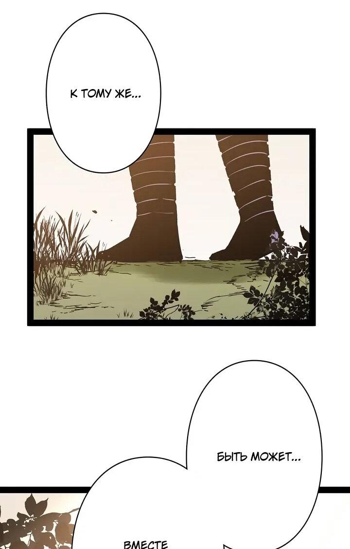 Манга Стань Сильнейшим Героем Используя Систему Читов - Глава 90 Страница 57