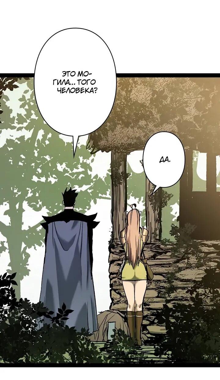 Манга Стань Сильнейшим Героем Используя Систему Читов - Глава 90 Страница 26