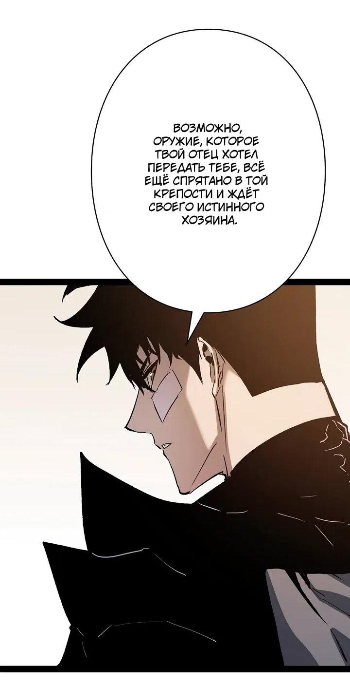 Манга Стань Сильнейшим Героем Используя Систему Читов - Глава 90 Страница 56