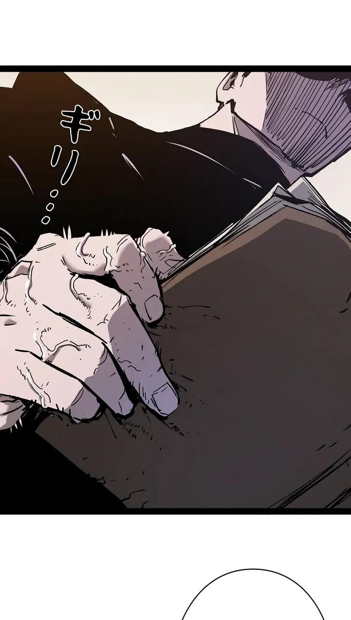 Манга Стань Сильнейшим Героем Используя Систему Читов - Глава 90 Страница 13