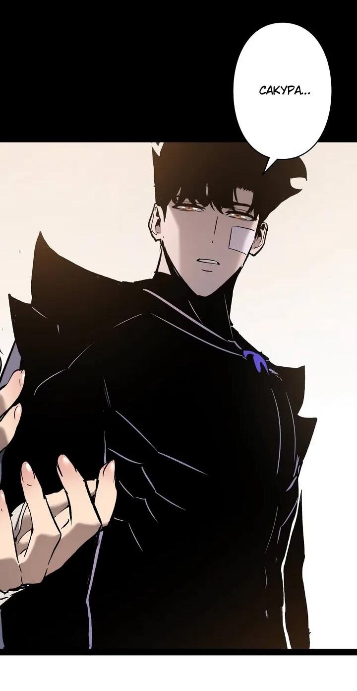 Манга Стань Сильнейшим Героем Используя Систему Читов - Глава 90 Страница 31