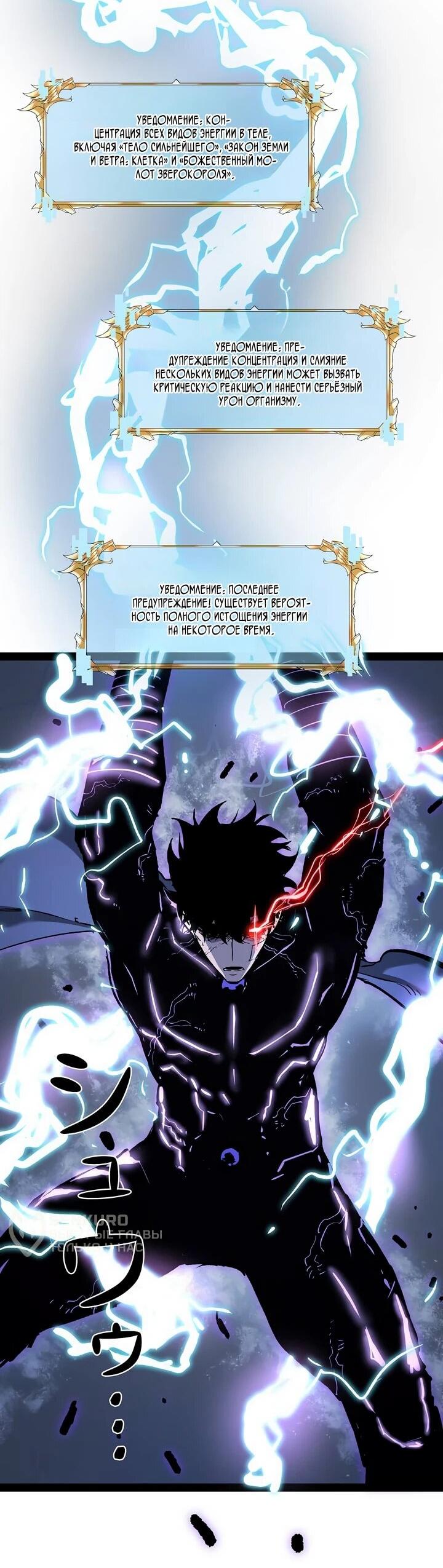 Манга Стань Сильнейшим Героем Используя Систему Читов - Глава 93 Страница 15