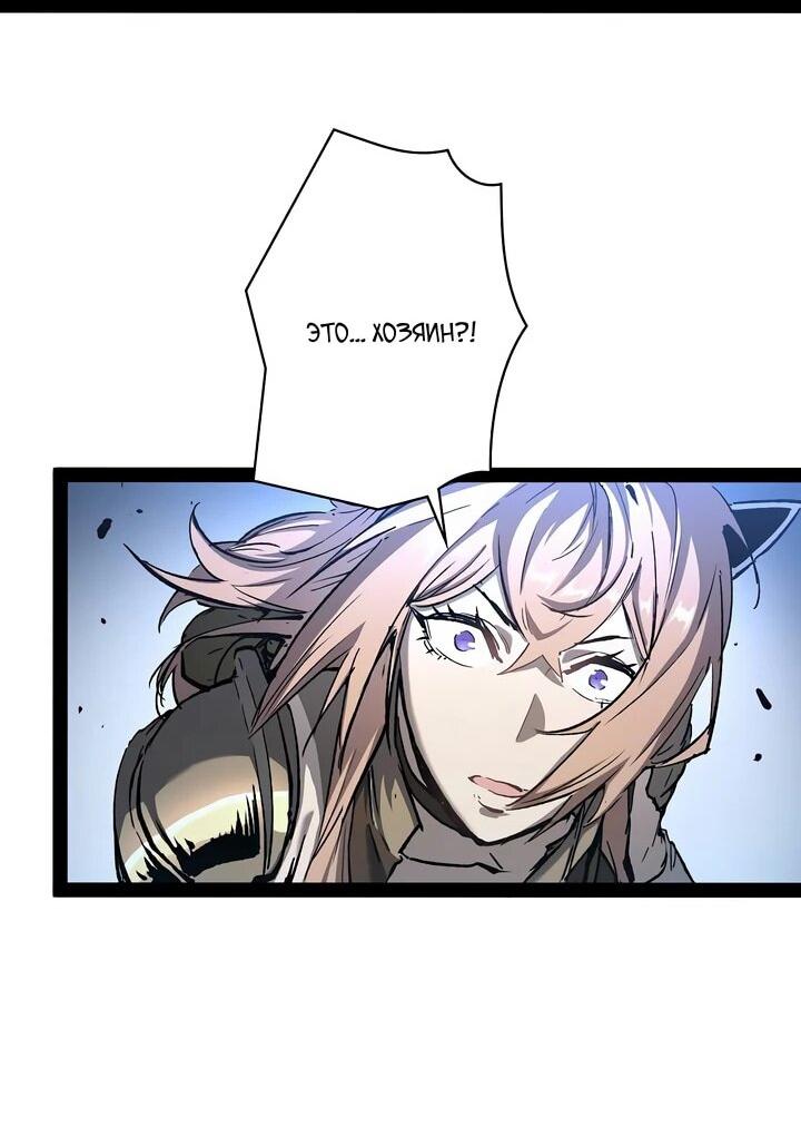 Манга Стань Сильнейшим Героем Используя Систему Читов - Глава 93 Страница 23