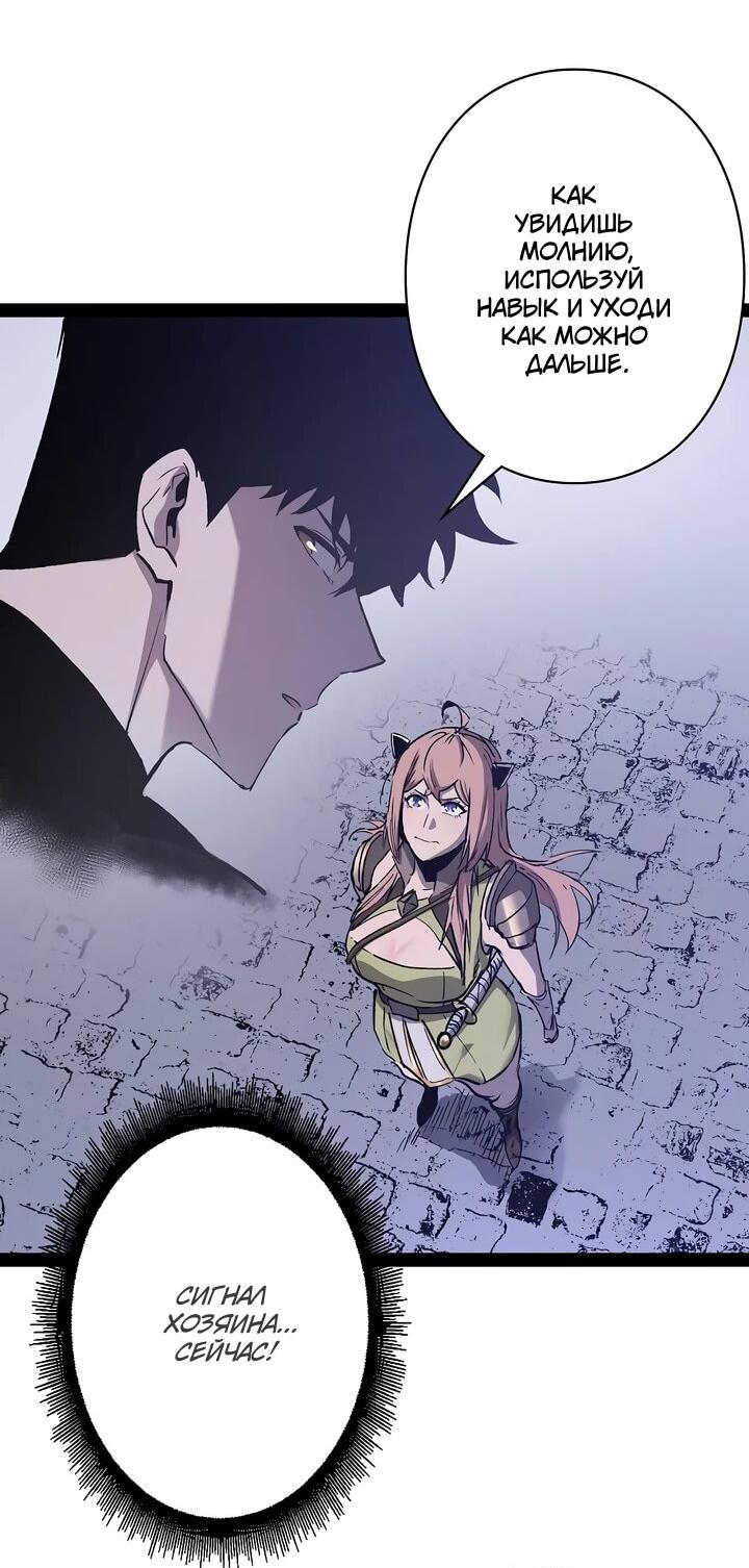 Манга Стань Сильнейшим Героем Используя Систему Читов - Глава 93 Страница 3