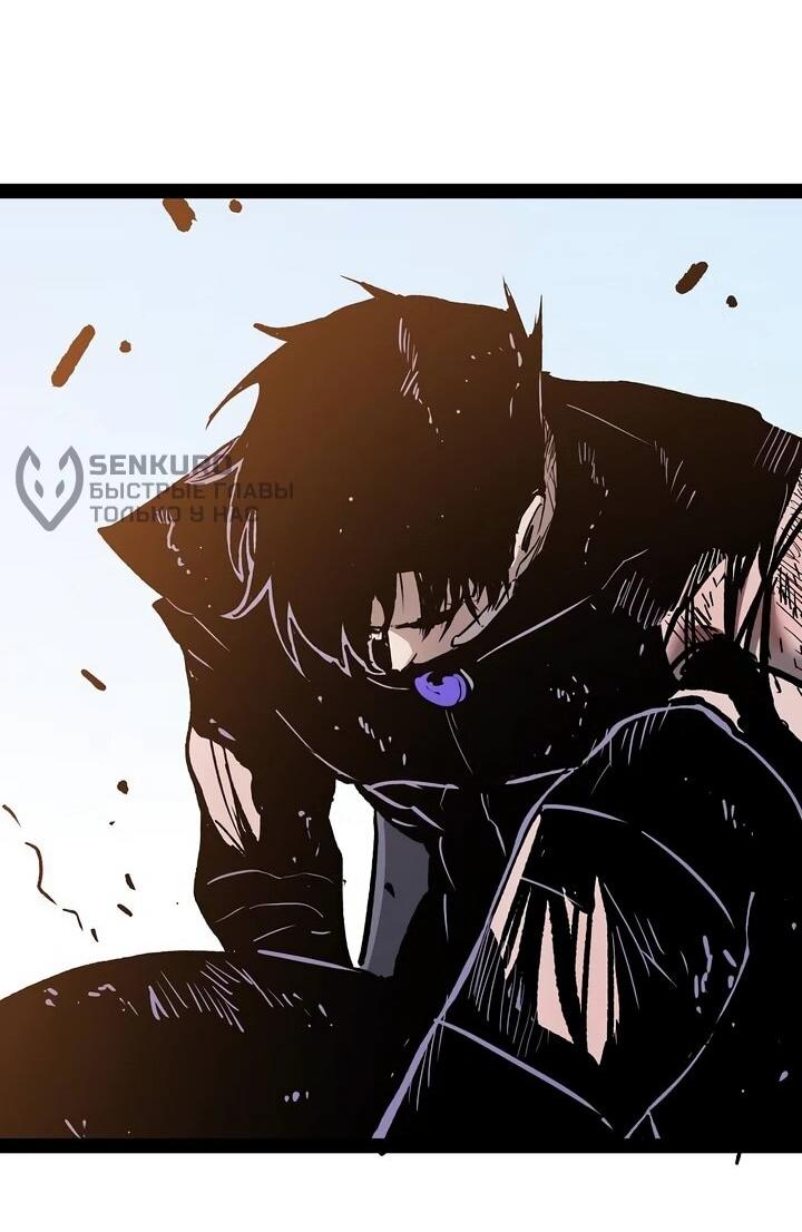 Манга Стань Сильнейшим Героем Используя Систему Читов - Глава 93 Страница 44