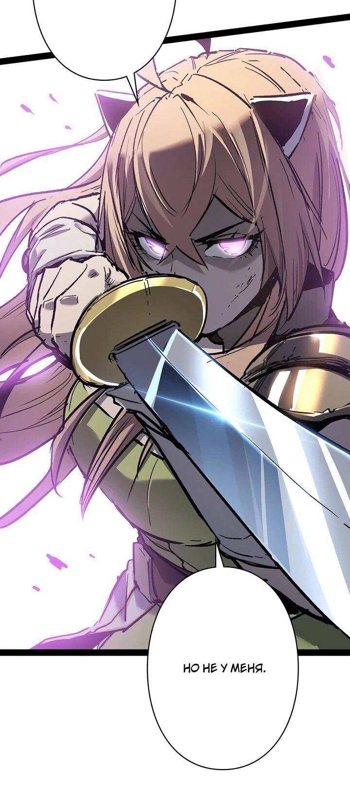 Манга Стань Сильнейшим Героем Используя Систему Читов - Глава 93 Страница 37