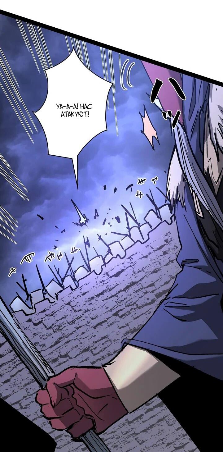 Манга Стань Сильнейшим Героем Используя Систему Читов - Глава 93 Страница 7