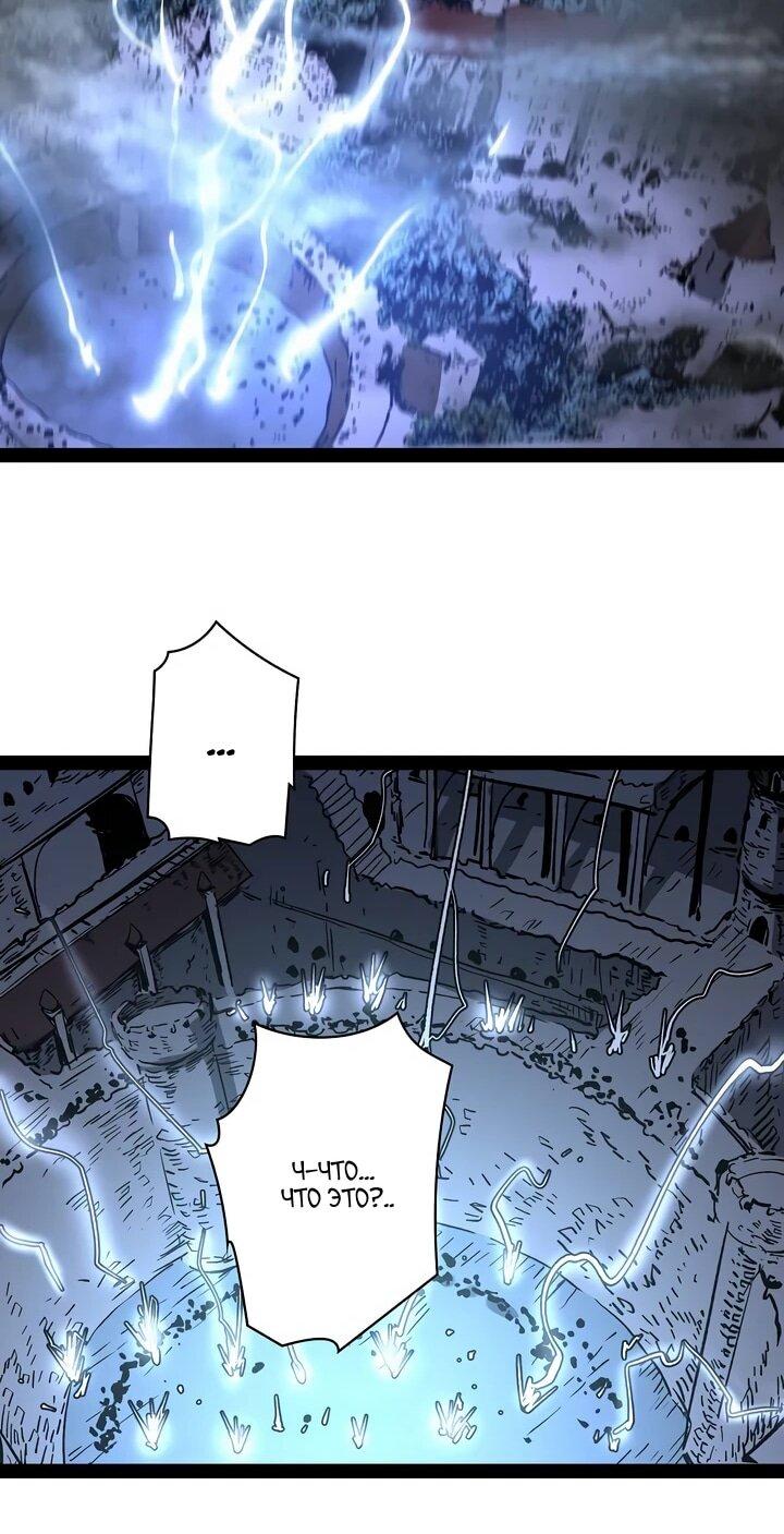 Манга Стань Сильнейшим Героем Используя Систему Читов - Глава 93 Страница 20