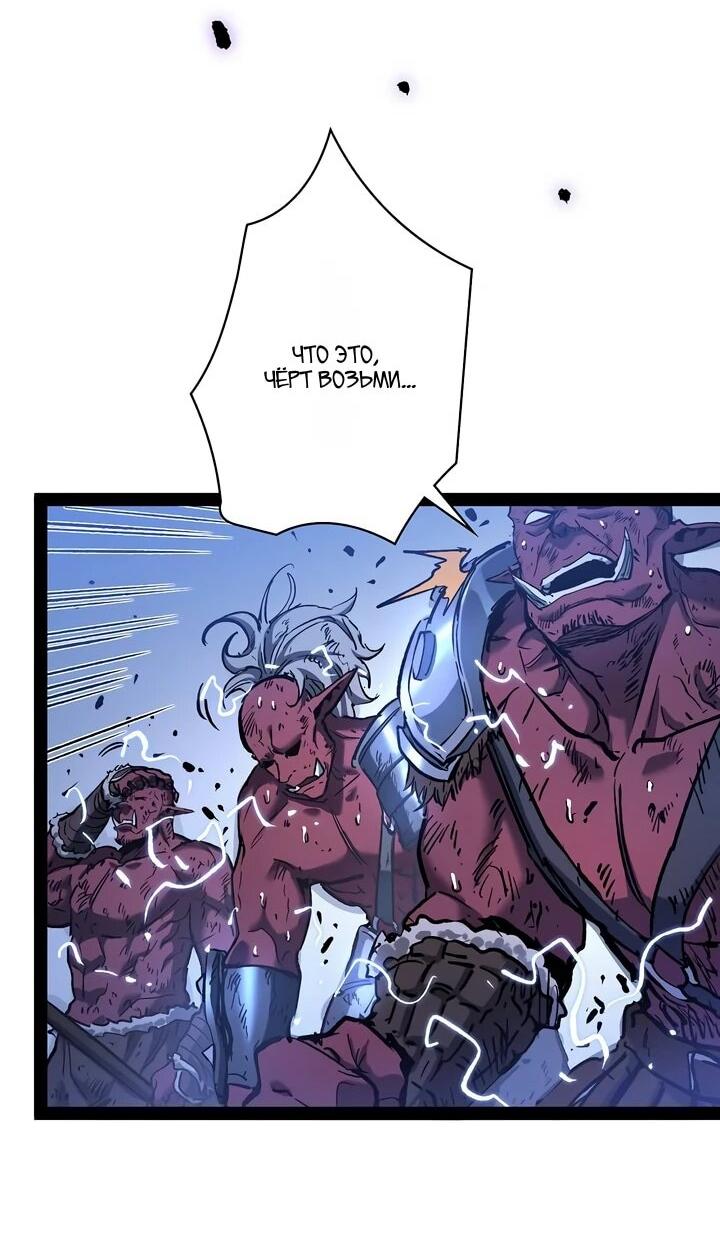 Манга Стань Сильнейшим Героем Используя Систему Читов - Глава 93 Страница 16