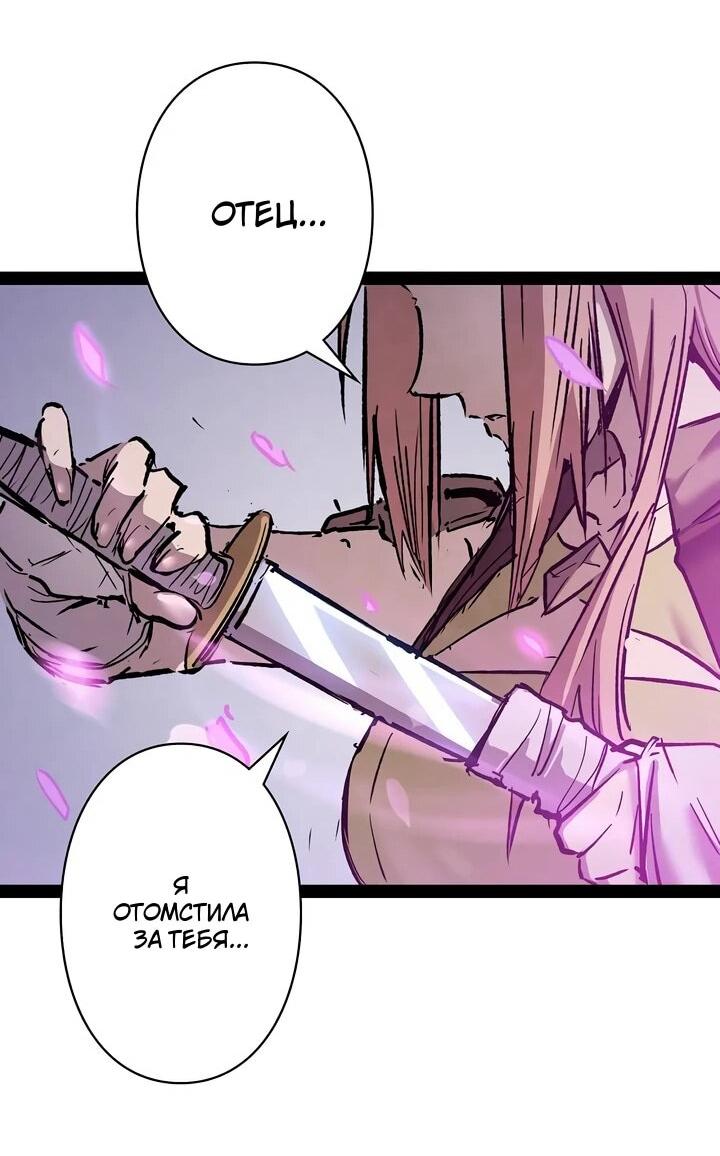 Манга Стань Сильнейшим Героем Используя Систему Читов - Глава 93 Страница 41