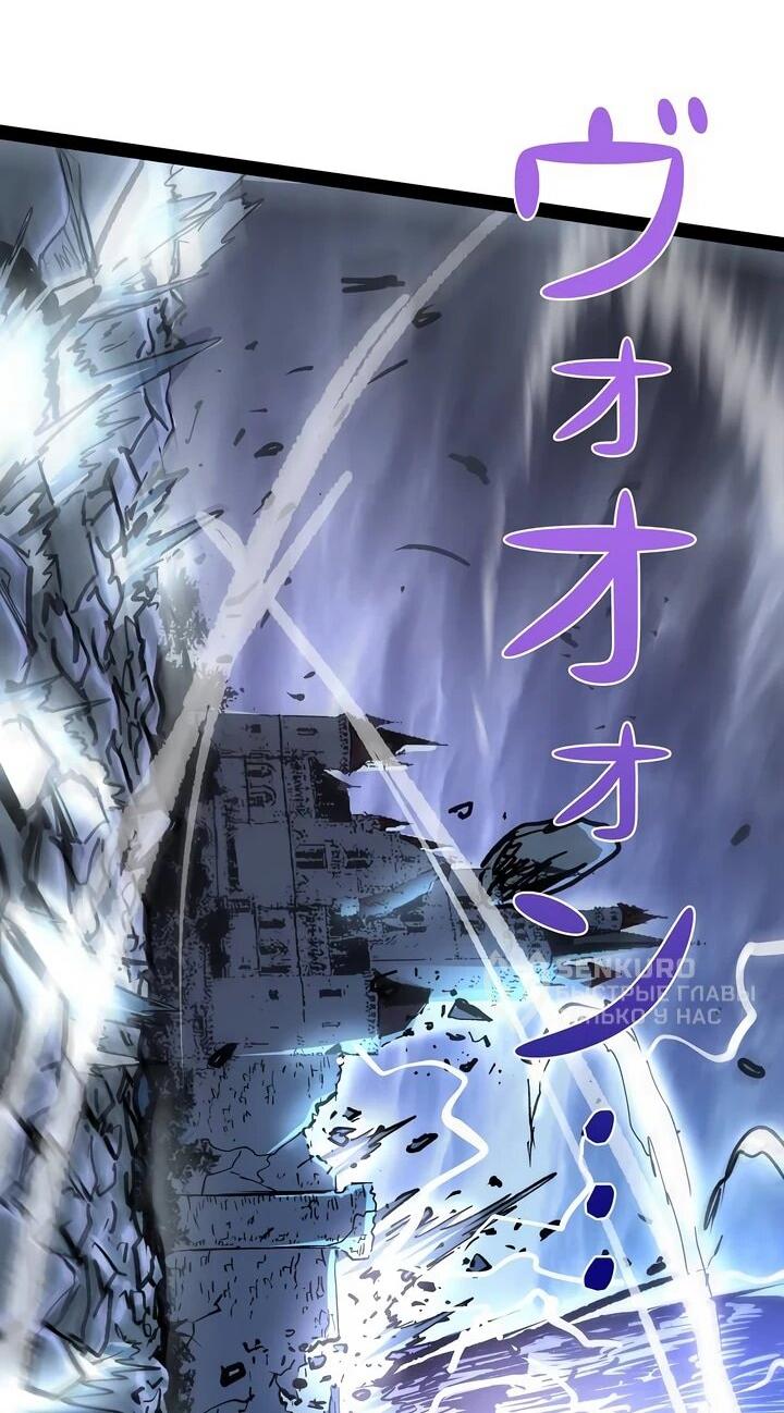 Манга Стань Сильнейшим Героем Используя Систему Читов - Глава 93 Страница 25