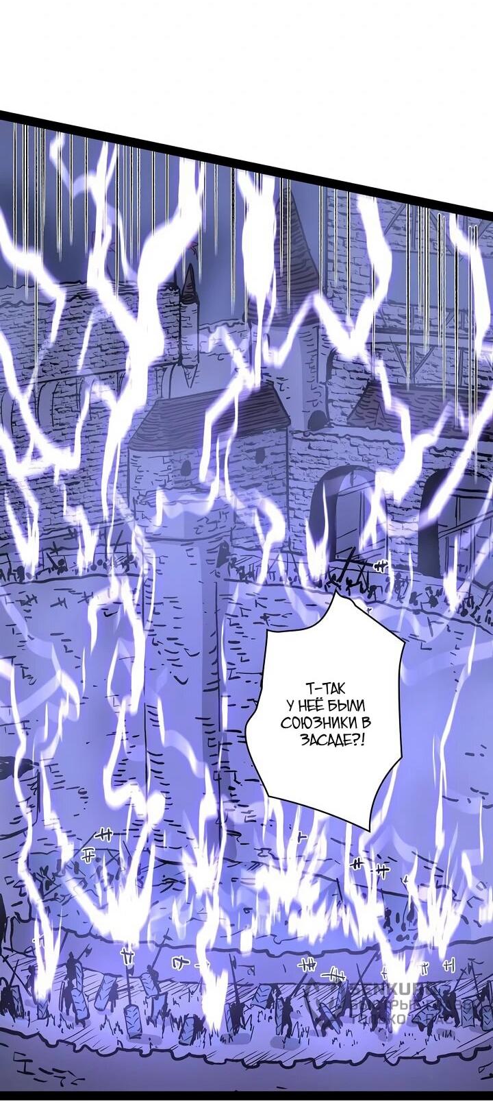 Манга Стань Сильнейшим Героем Используя Систему Читов - Глава 93 Страница 10