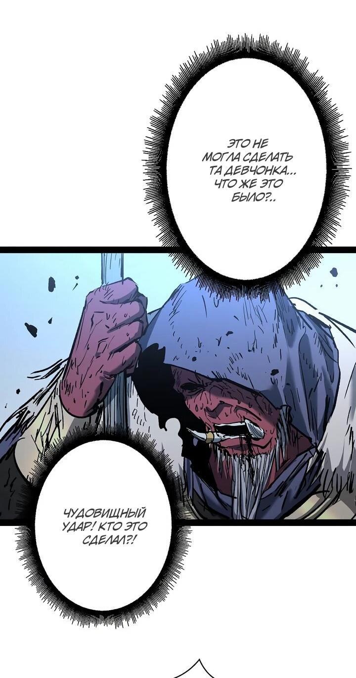 Манга Стань Сильнейшим Героем Используя Систему Читов - Глава 93 Страница 31