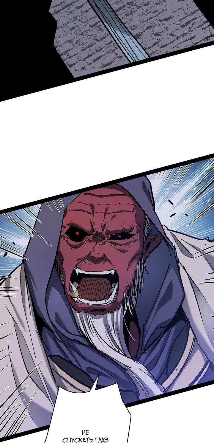 Манга Стань Сильнейшим Героем Используя Систему Читов - Глава 93 Страница 8