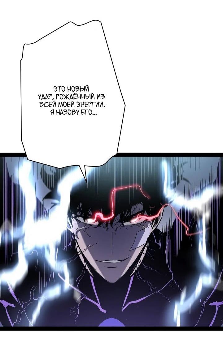 Манга Стань Сильнейшим Героем Используя Систему Читов - Глава 93 Страница 18