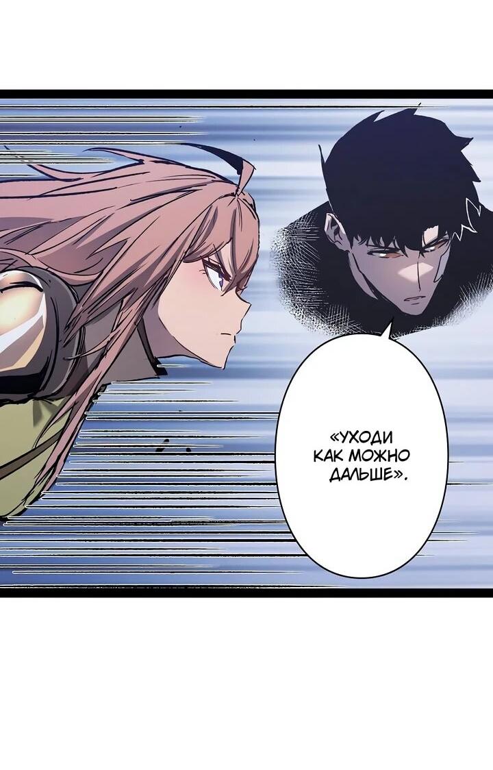 Манга Стань Сильнейшим Героем Используя Систему Читов - Глава 93 Страница 12