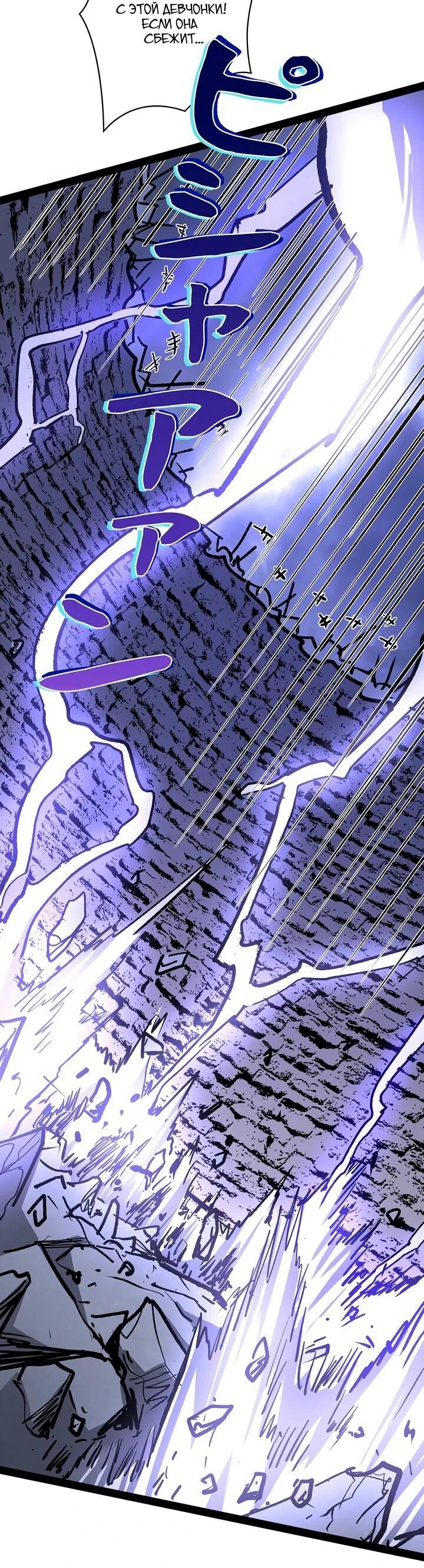 Манга Стань Сильнейшим Героем Используя Систему Читов - Глава 93 Страница 9