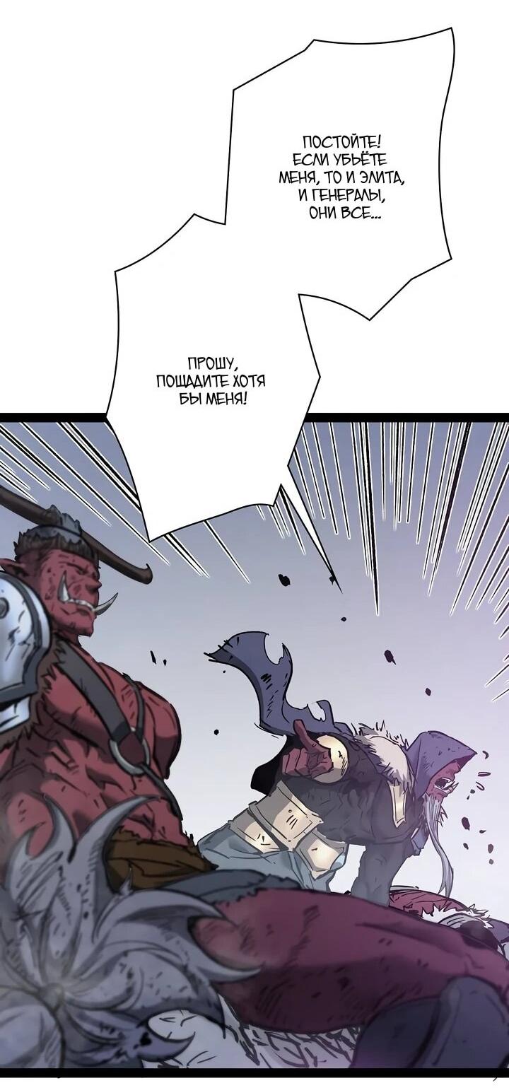 Манга Стань Сильнейшим Героем Используя Систему Читов - Глава 93 Страница 38