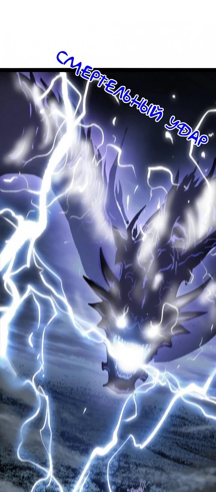 Манга Стань Сильнейшим Героем Используя Систему Читов - Глава 93 Страница 19