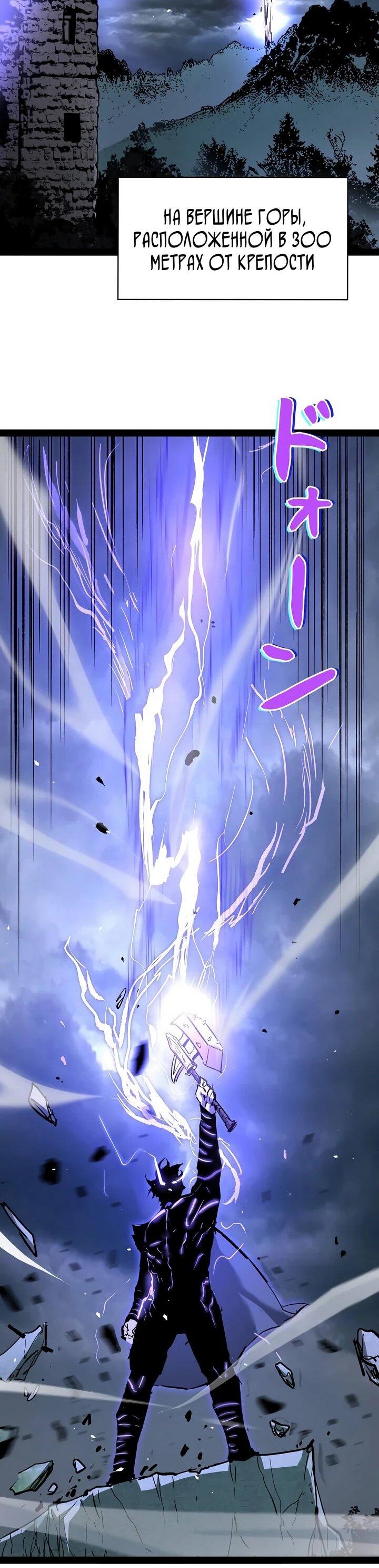 Манга Стань Сильнейшим Героем Используя Систему Читов - Глава 92 Страница 52