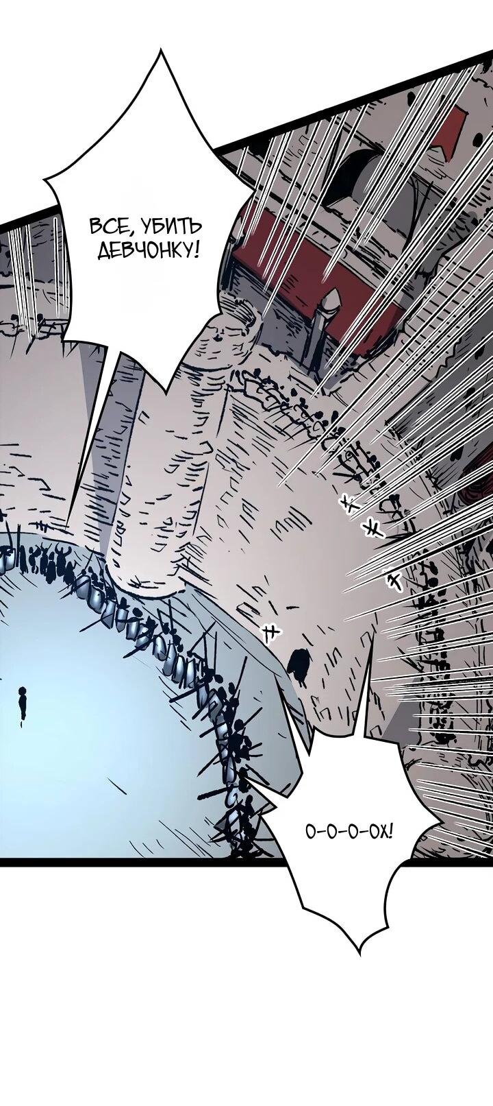 Манга Стань Сильнейшим Героем Используя Систему Читов - Глава 92 Страница 47