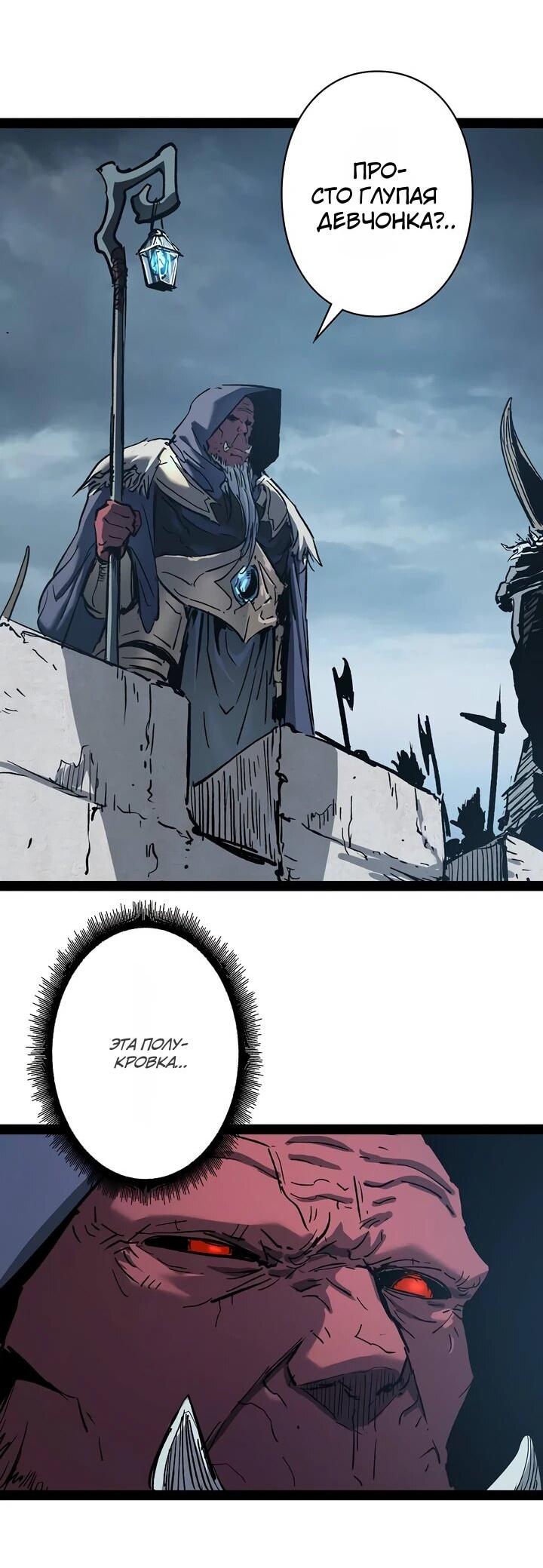 Манга Стань Сильнейшим Героем Используя Систему Читов - Глава 92 Страница 14