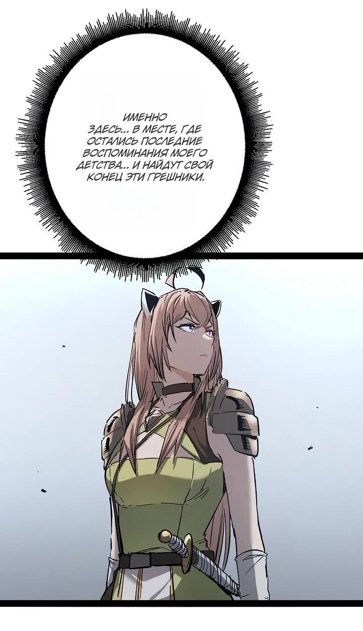 Манга Стань Сильнейшим Героем Используя Систему Читов - Глава 92 Страница 4