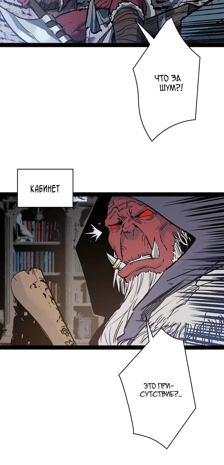 Манга Стань Сильнейшим Героем Используя Систему Читов - Глава 92 Страница 8