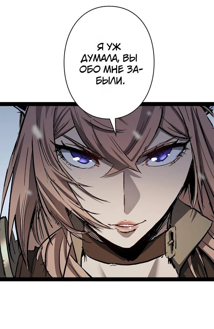 Манга Стань Сильнейшим Героем Используя Систему Читов - Глава 92 Страница 26